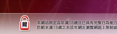 聊天室ut本網站限定年滿18歲方可瀏覽
